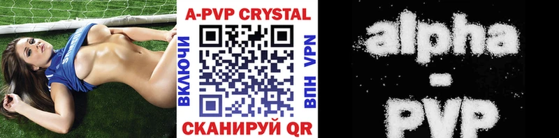 A-PVP Соль  Медногорск 