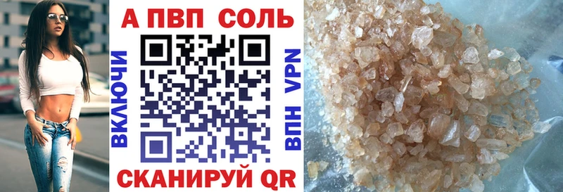 Альфа ПВП Соль Медногорск