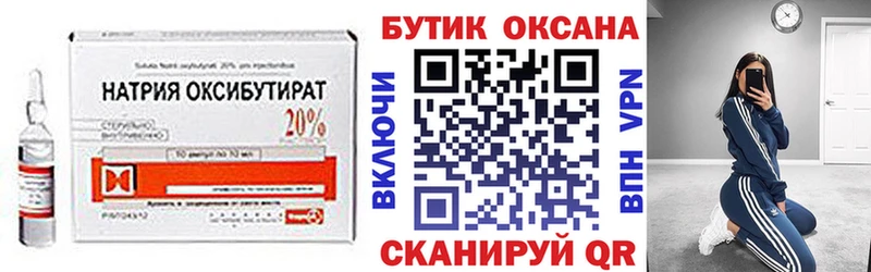 Бутират Butirat  Медногорск 
