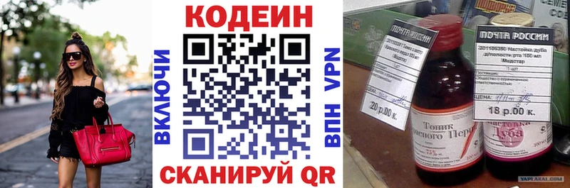 купить наркоту  это телеграм  Codein Purple Drank  Медногорск 