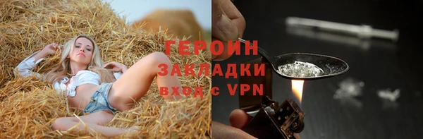 героин Майский