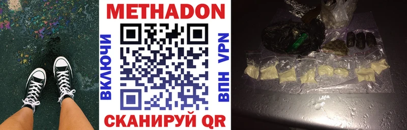 Метадон methadone  Медногорск 