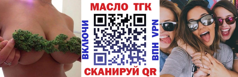 ТГК вейп  Медногорск 